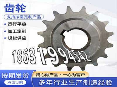 加工齿轮那里好小模数齿轮怎么更换人字齿轮轴结实耐用切菜机齿轮可以作减速机齿轮如何实用5.5模数厂家直销人字齿轮轴可以买到切菜机齿轮可以买到·？